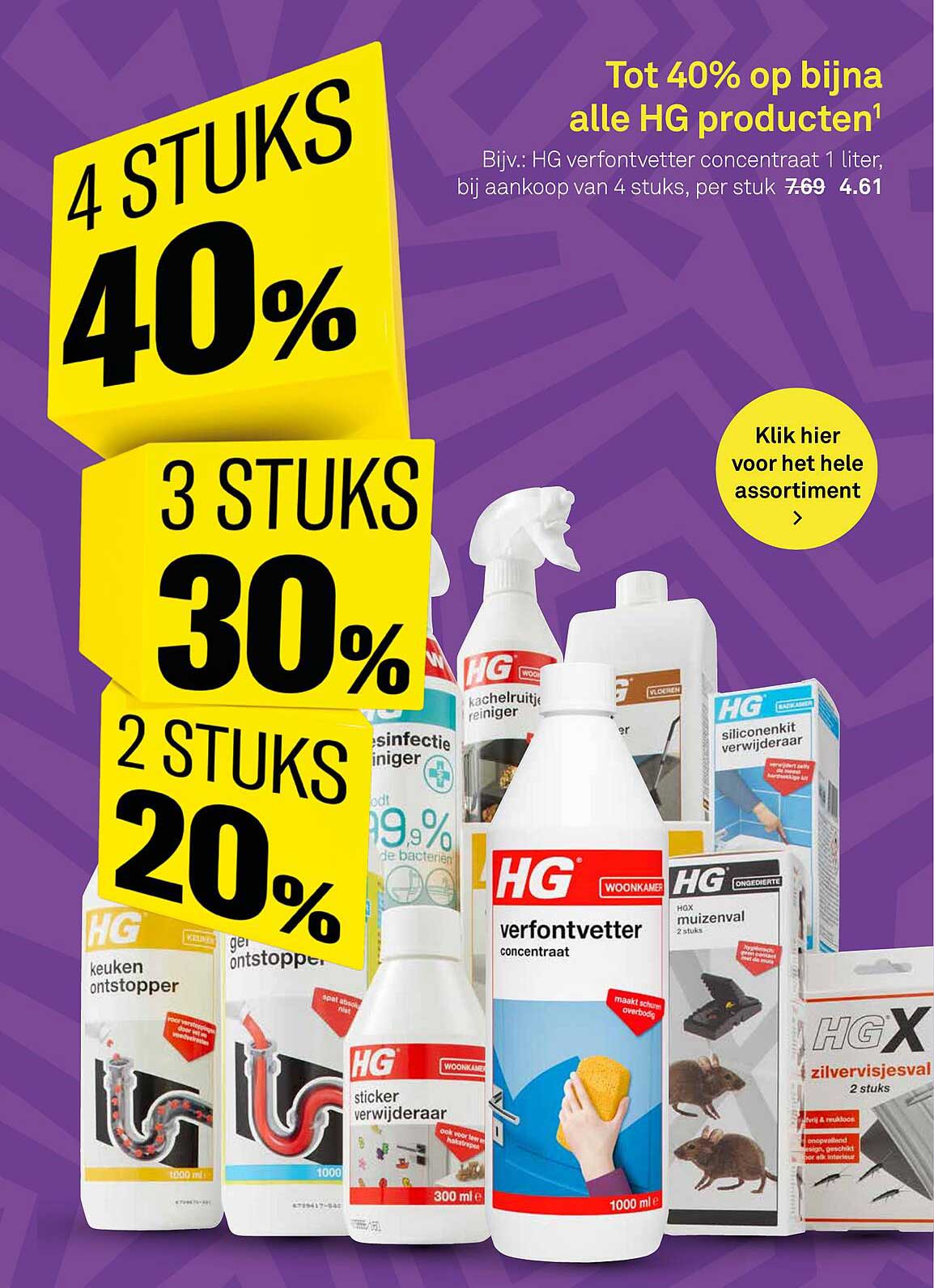 Tot 40% op bijna alle HG producten