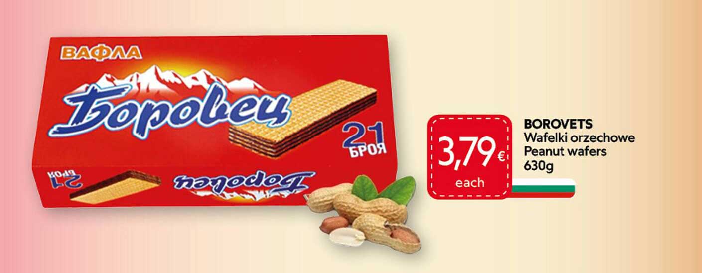 BOROVETS Wafelk ореховые Peanut wafers 630g