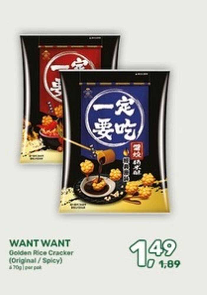 WANT WANT Golden Rice Cracker (Original / Spicy) 2x 70g | per pak