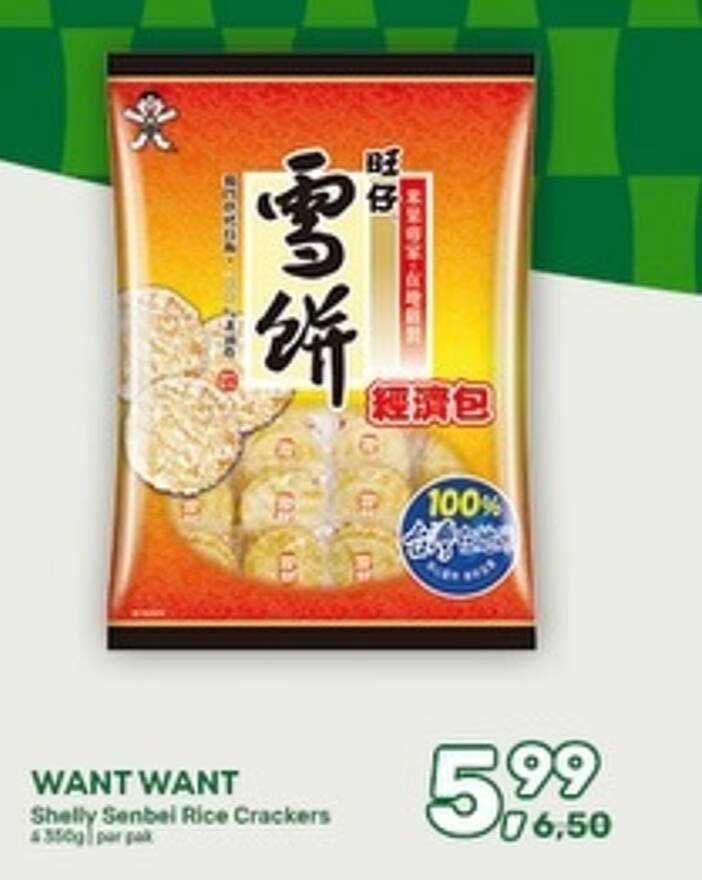 WANT WANT Shelly Senbei Rice Crackers 4 x 56g(s) per pak