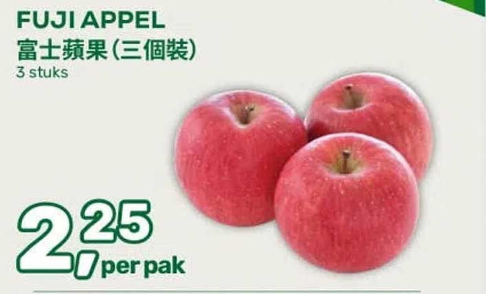 FUJI APPEL 富士蘋果 (三個裝) 3 stuks