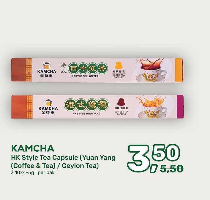 KAMCHA HK Style Tea Capsule (Yuan Yang (Coffee & Tea) / Ceylon Tea)