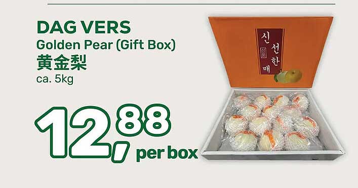 DAG VERS Golden Pear (Gift Box) 黄金梨 ca. 5kg
