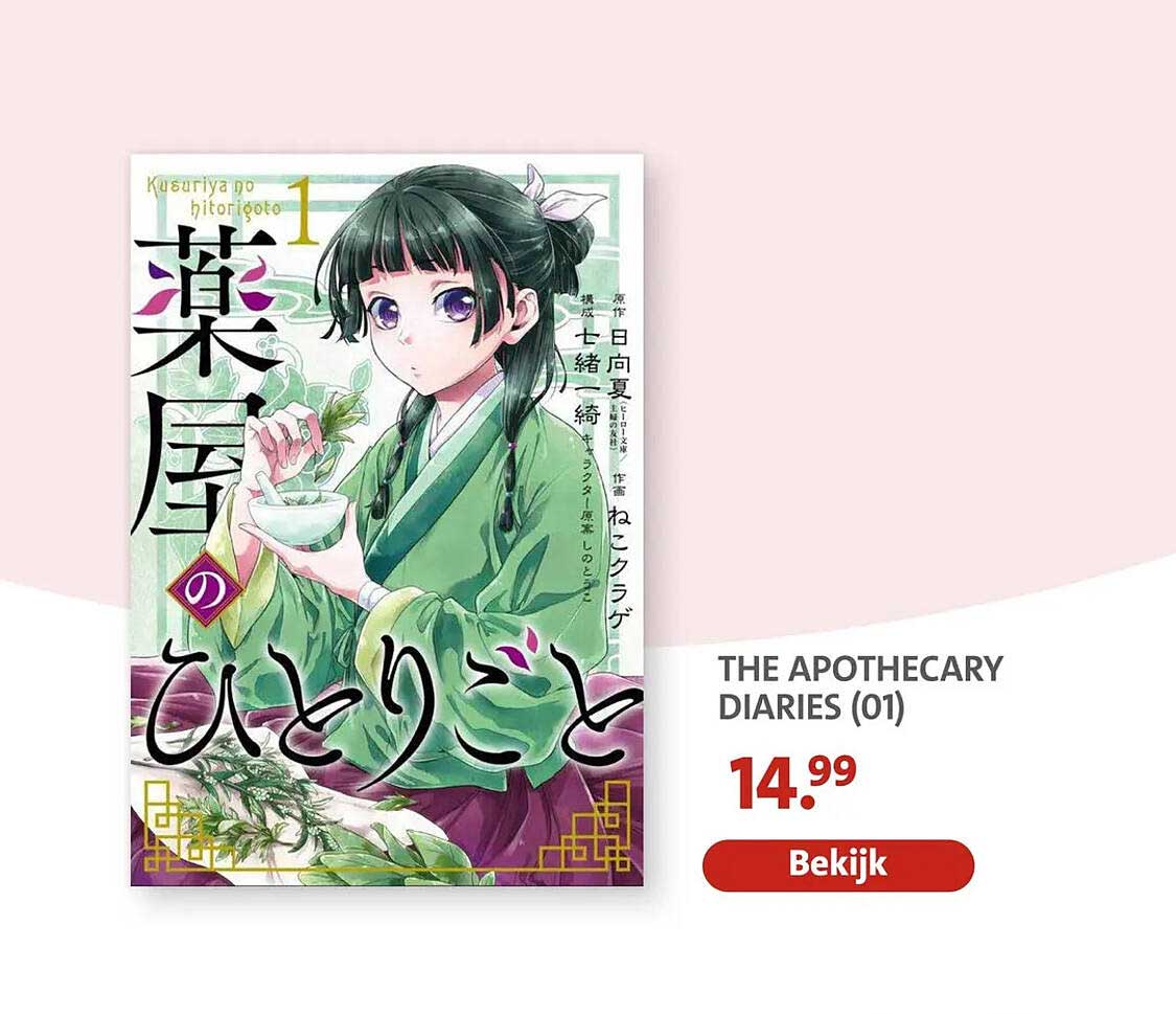 THE APOTHECARY DIARIES (01)