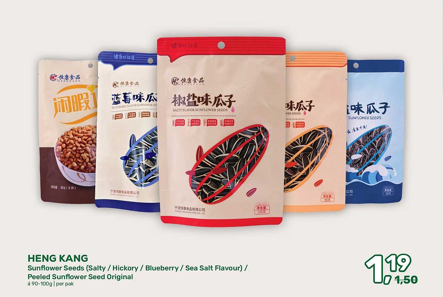 HENG KANG Sunflower Seeds (Salty / Hickory / Blueberry / Sea Salt Flavour) / Peeled Sunflower Seed Original