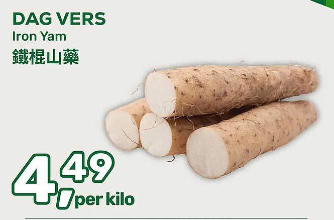 DAG VERS Iron Yam 鐵棍山藥