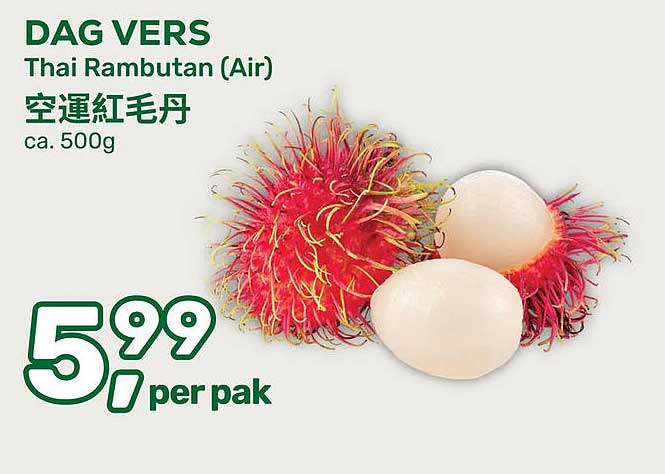 DAG VERS Thai Rambutan (Air) 空運紅毛丹 ca. 500g