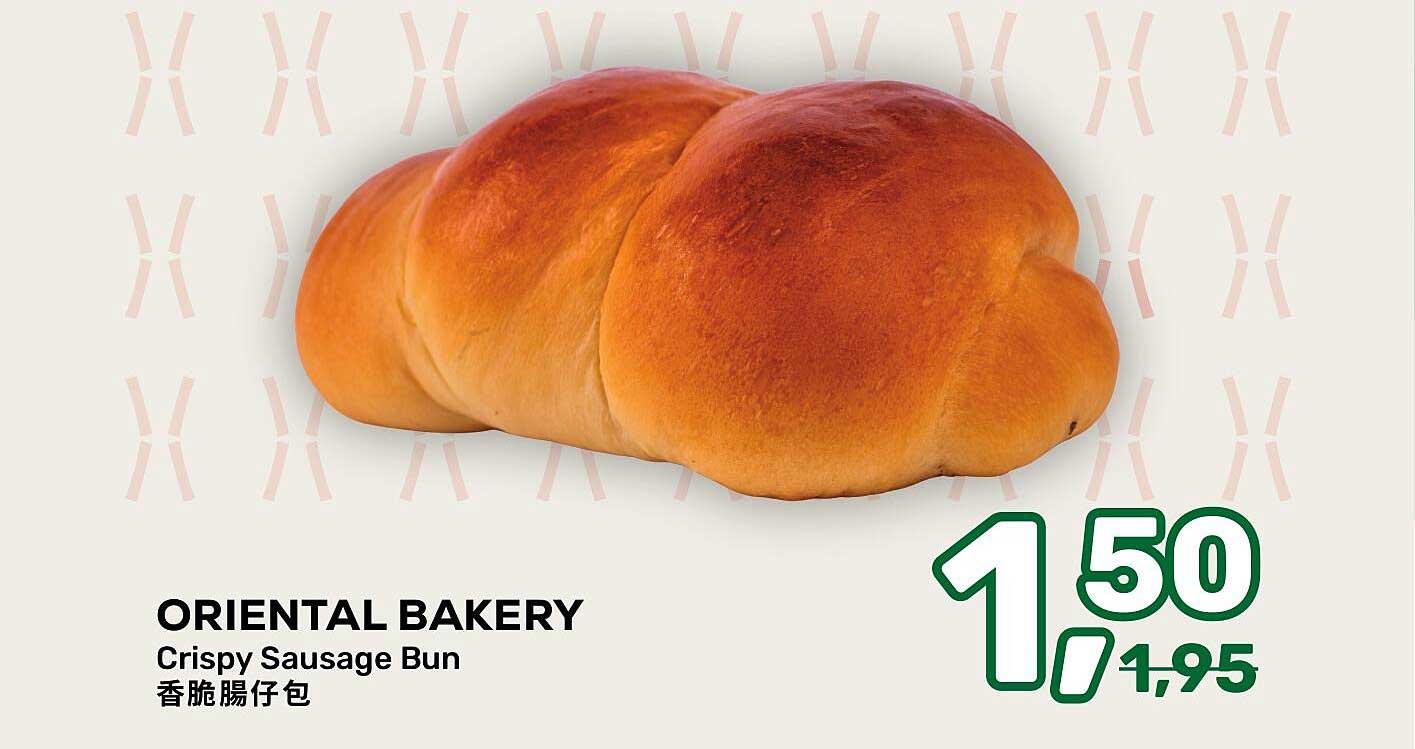 ORIENTAL BAKERY Crispy Sausage Bun 香脆腸仔包