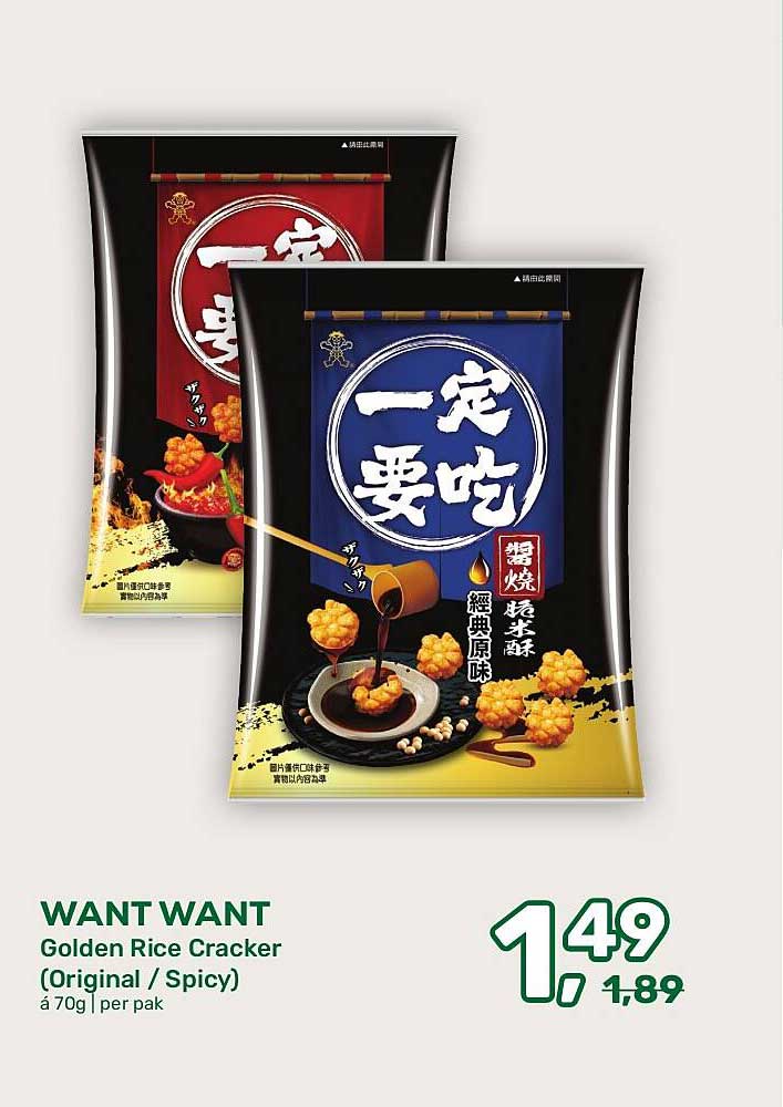 WANT WANT Golden Rice Cracker (Original / Spicy)