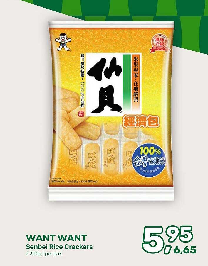 WANT WANT Senbei Rice Crackers á 350g | per pak