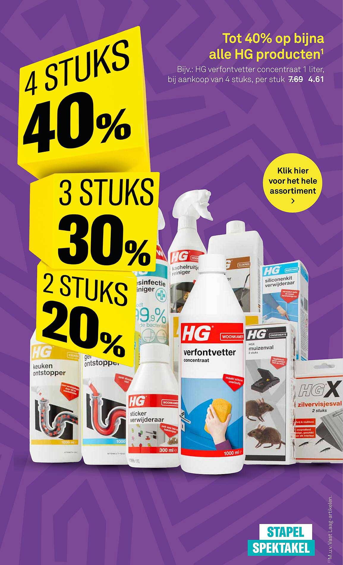 Tot 40% op bijna alle HG producten