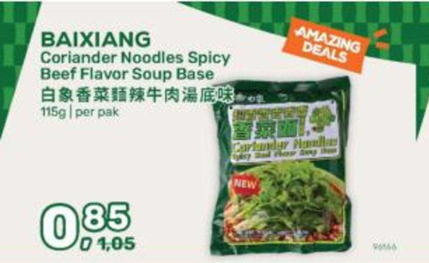 BAIXIANG Coriander Noodles Spicy Beef Flavor Soup Base