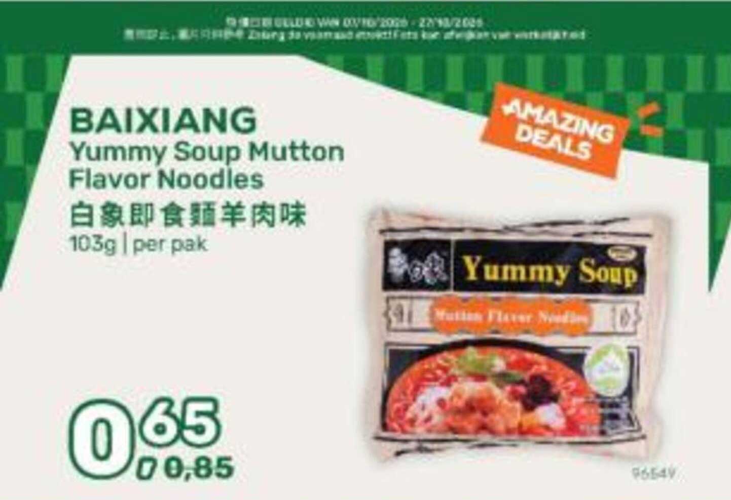 BAIXIANG Yummy Soup Mutton Flavor Noodles