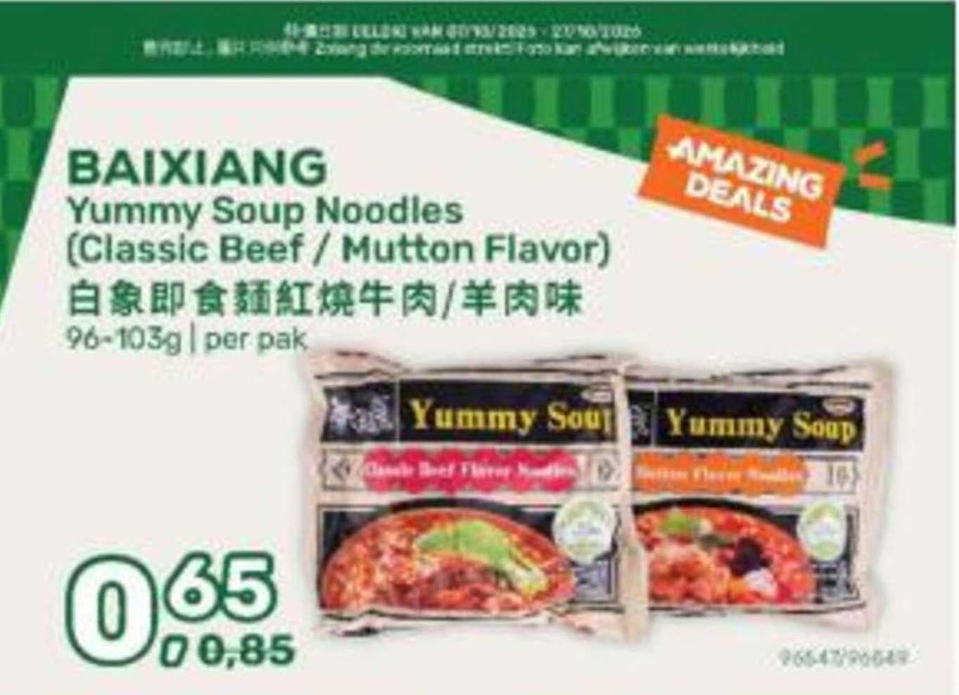 BAIXIANG Yummy Soup Noodles (Classic Beef / Mutton Flavor)