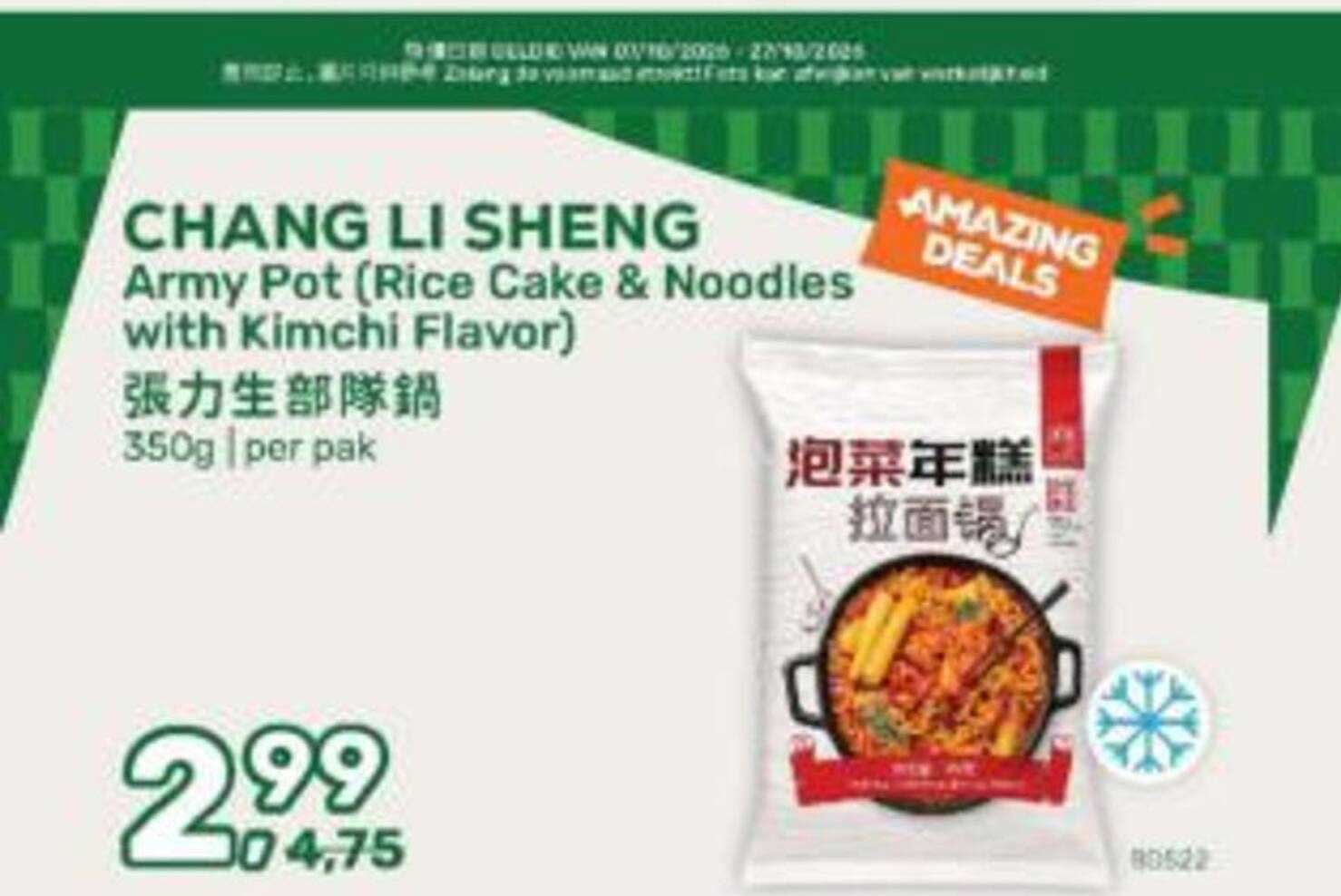 CHANG LI SHENG Army Pot (Rice Cake & Noodles with Kimchi Flavor) 350g | per pak