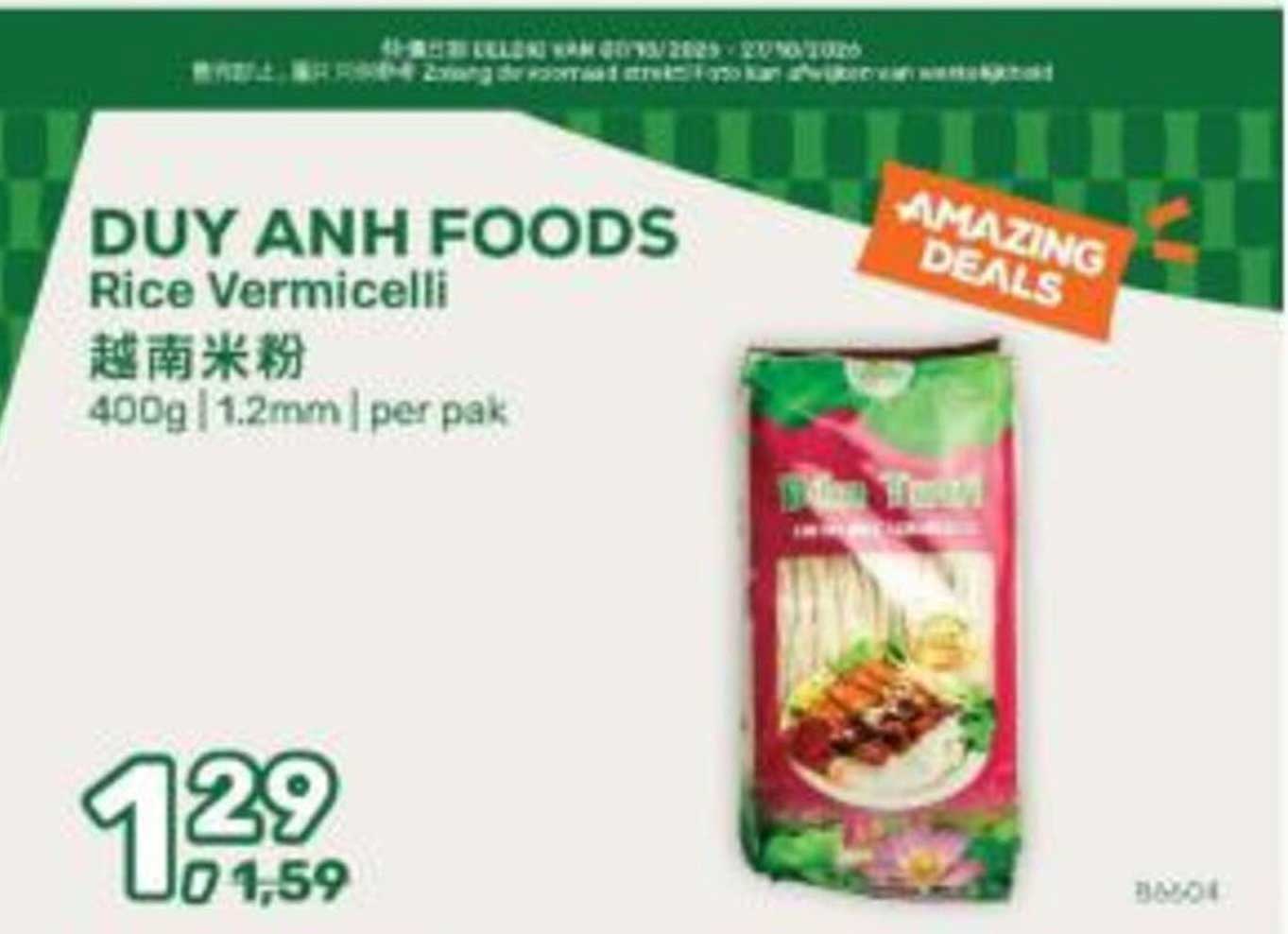 DUY ANH FOODS Rice Vermicelli 400g | 1.2mm | per pak