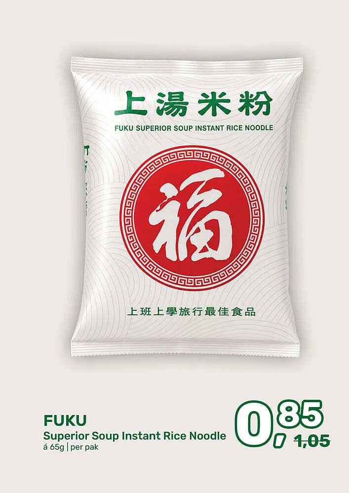 FUKU Superior Soup Instant Rice Noodle
