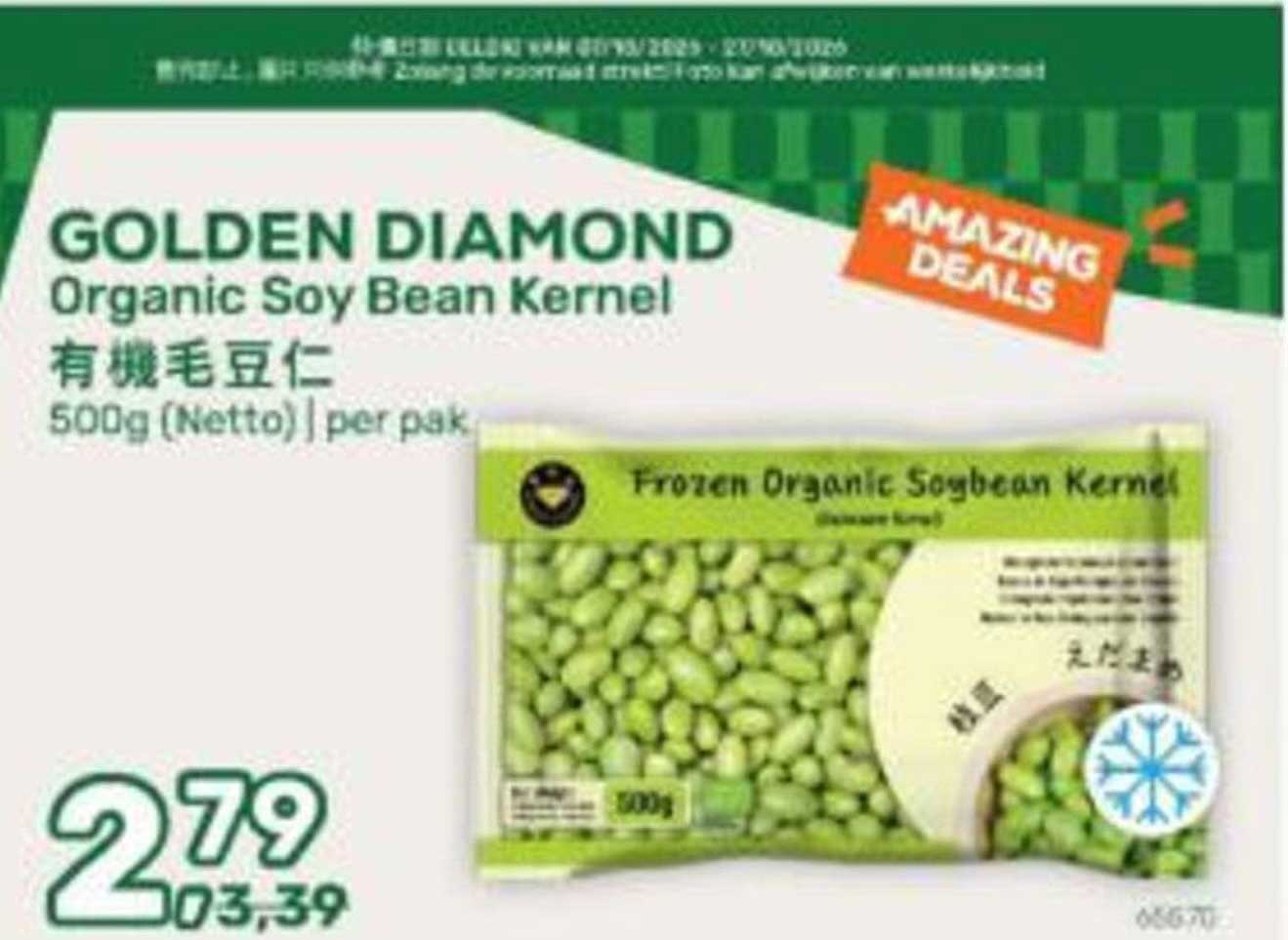 GOLDEN DIAMOND Organic Soy Bean Kernel 有機毛豆仁 500g (Netto) per pak