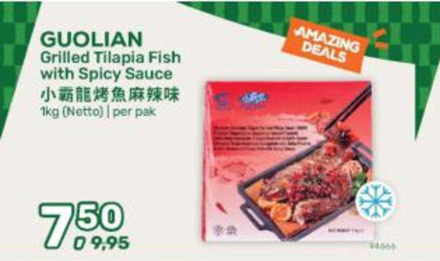 GUOLIAN Grilled Tilapia Fish with Spicy Sauce 小霸王烤鱼麻辣味 1kg (Netto) | per pak