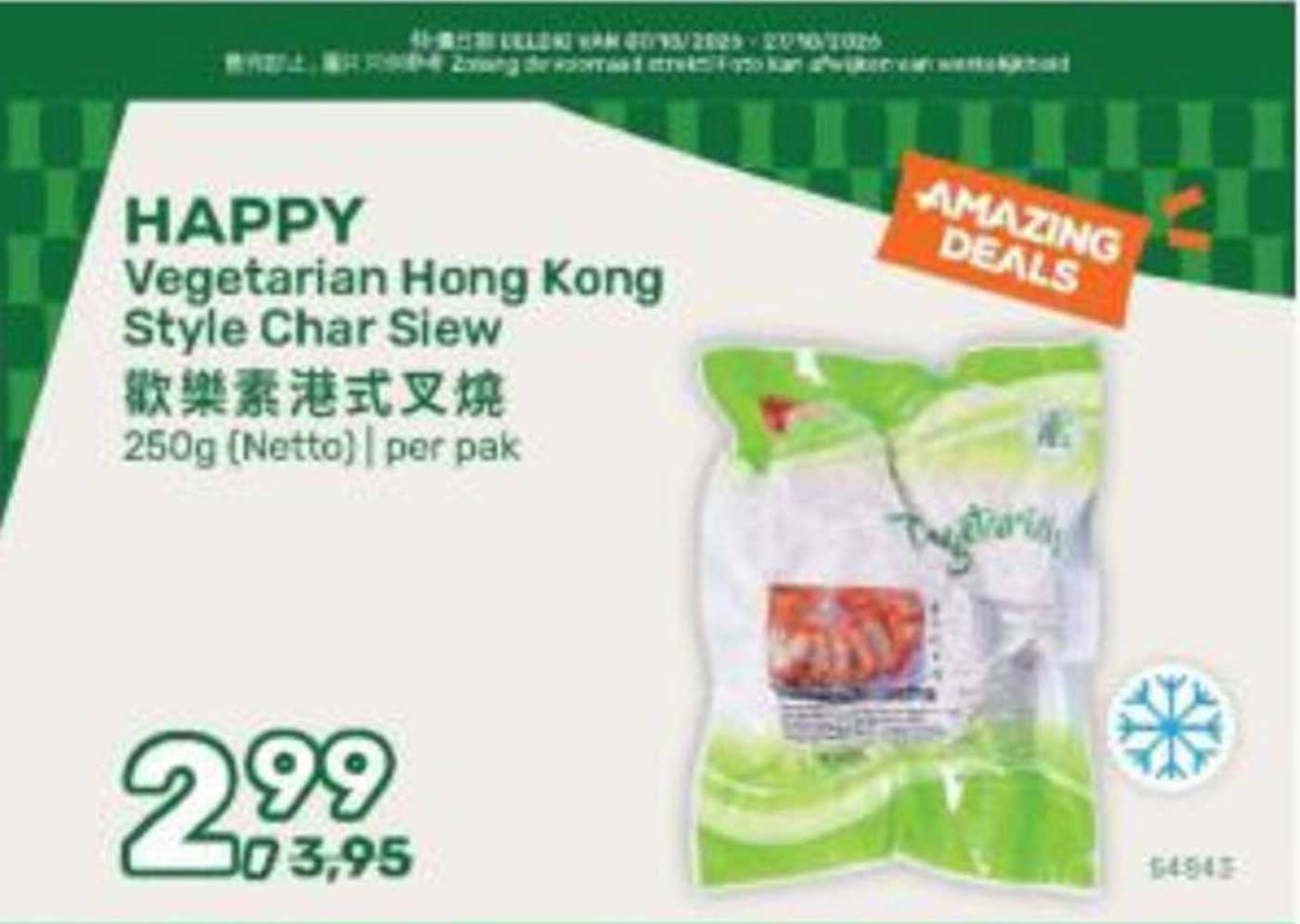 HAPPY Vegetarian Hong Kong Style Char Siew 250g (Netto) | per pak AMAZING DEALS