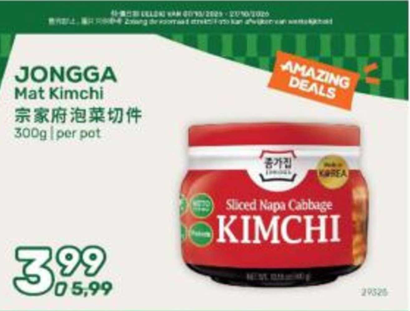JONGGA Mat Kimchi 300g per pot