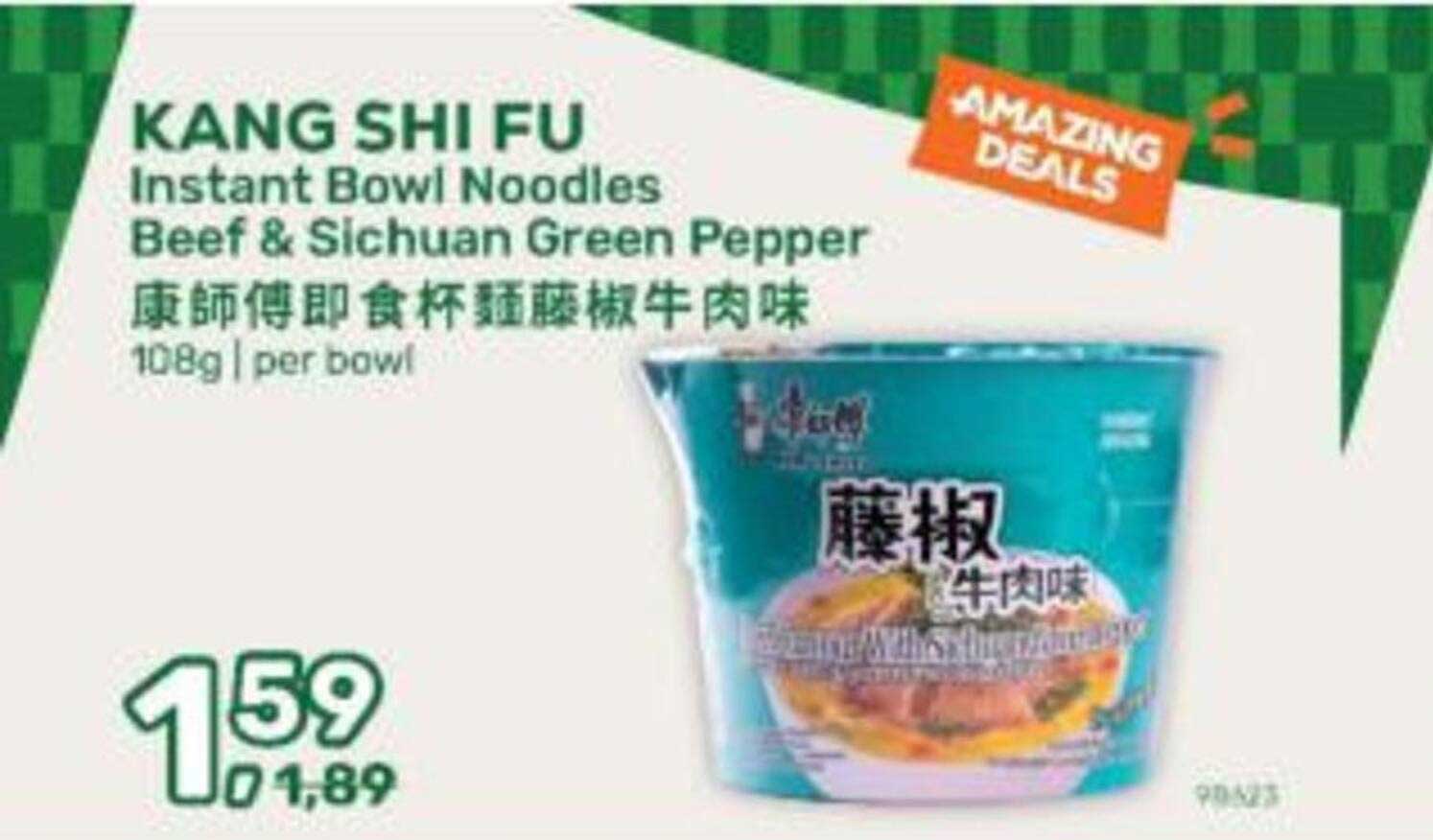 KANG SHI FU Instant Bowl Noodles Beef & Sichuan Green Pepper