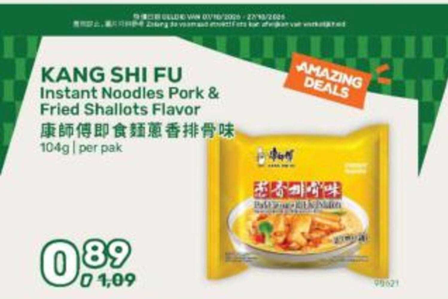 KANG SHI FU Instant Noodles Pork & Fried Shallots Flavor 104g | per pak
