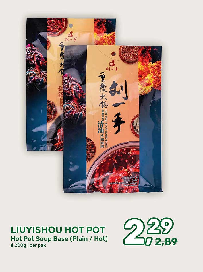 LIUYISHOU HOT POT Hot Pot Soup Base (Plain / Hot) á 200g | per pak