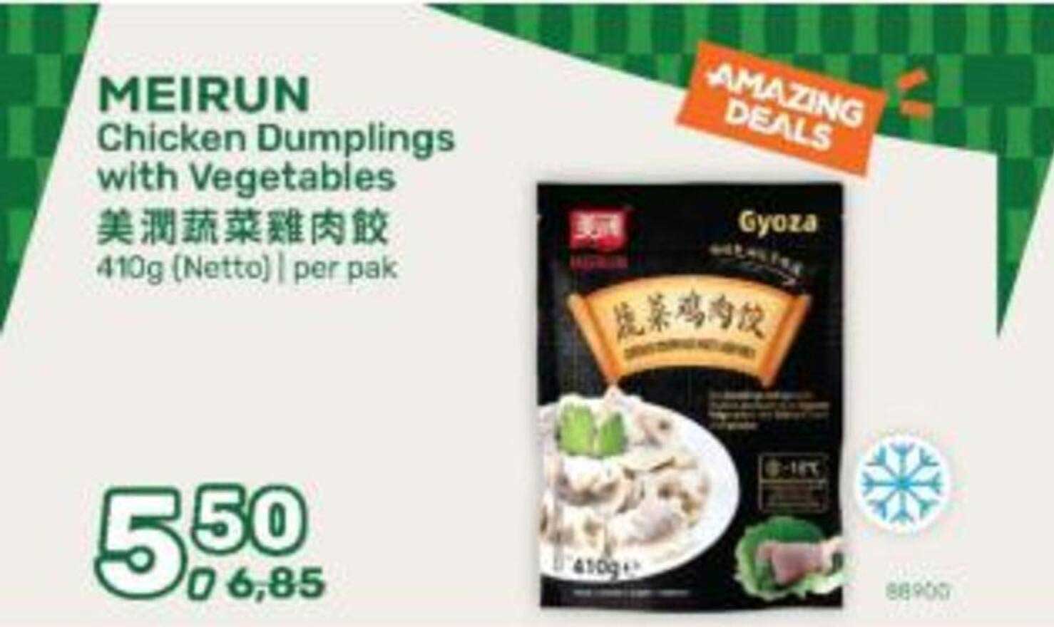 MEIRUN Chicken Dumplings with Vegetables 美润蔬菜鸡肉饺 410g (Netto) | per pak