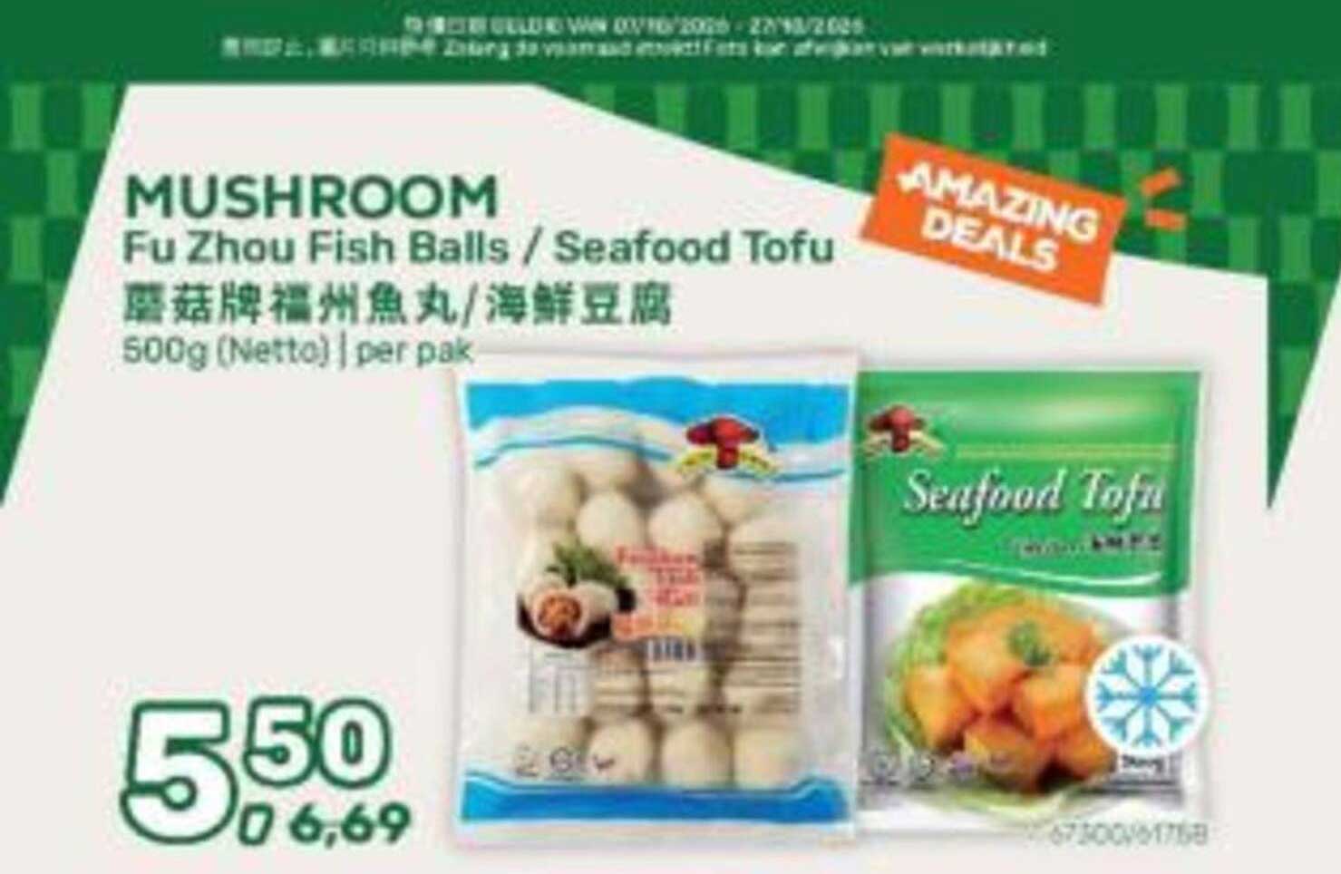 MUSHROOM Fu Zhou Fish Balls / Seafood Tofu