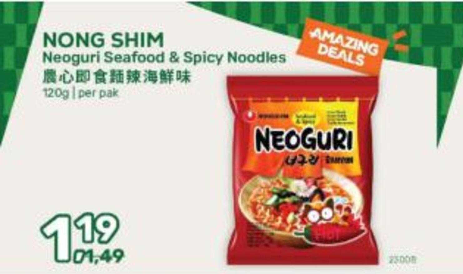 NONG SHIM Neoguri Seafood & Spicy Noodles 120g per pak