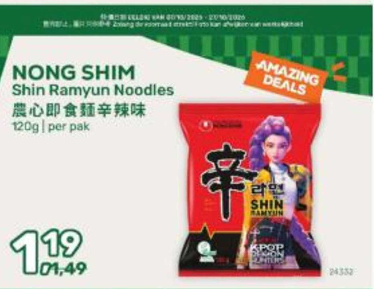 NONG SHIM Shin Ramyun Noodles 120g | per pak