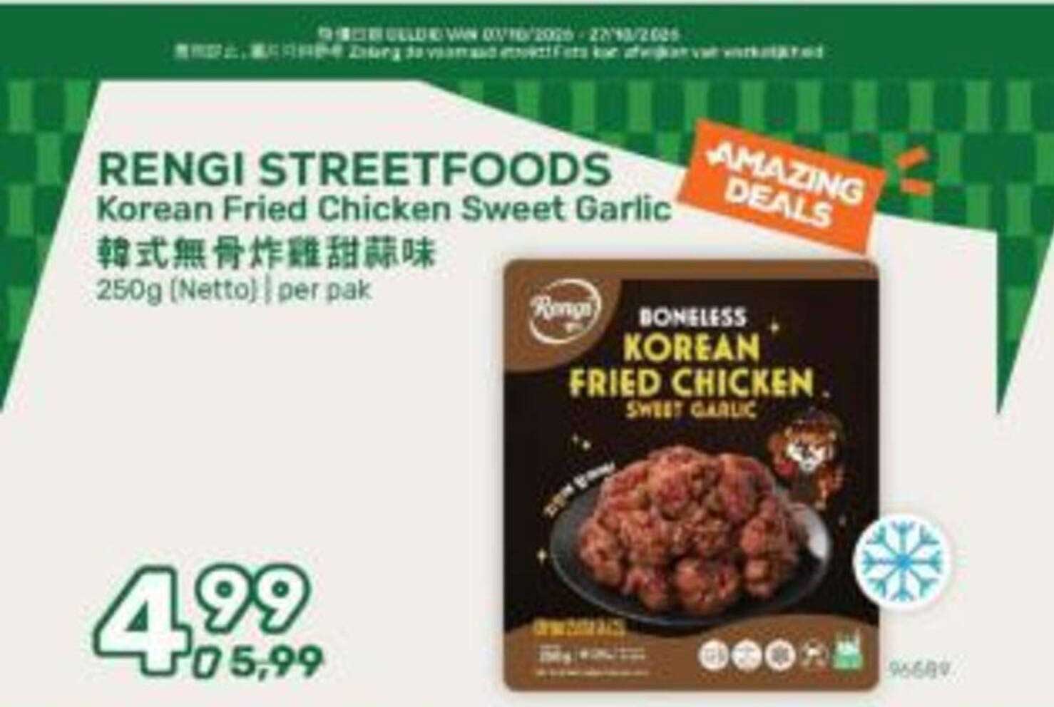 RENGI STREETFOODS Korean Fried Chicken Sweet Garlic