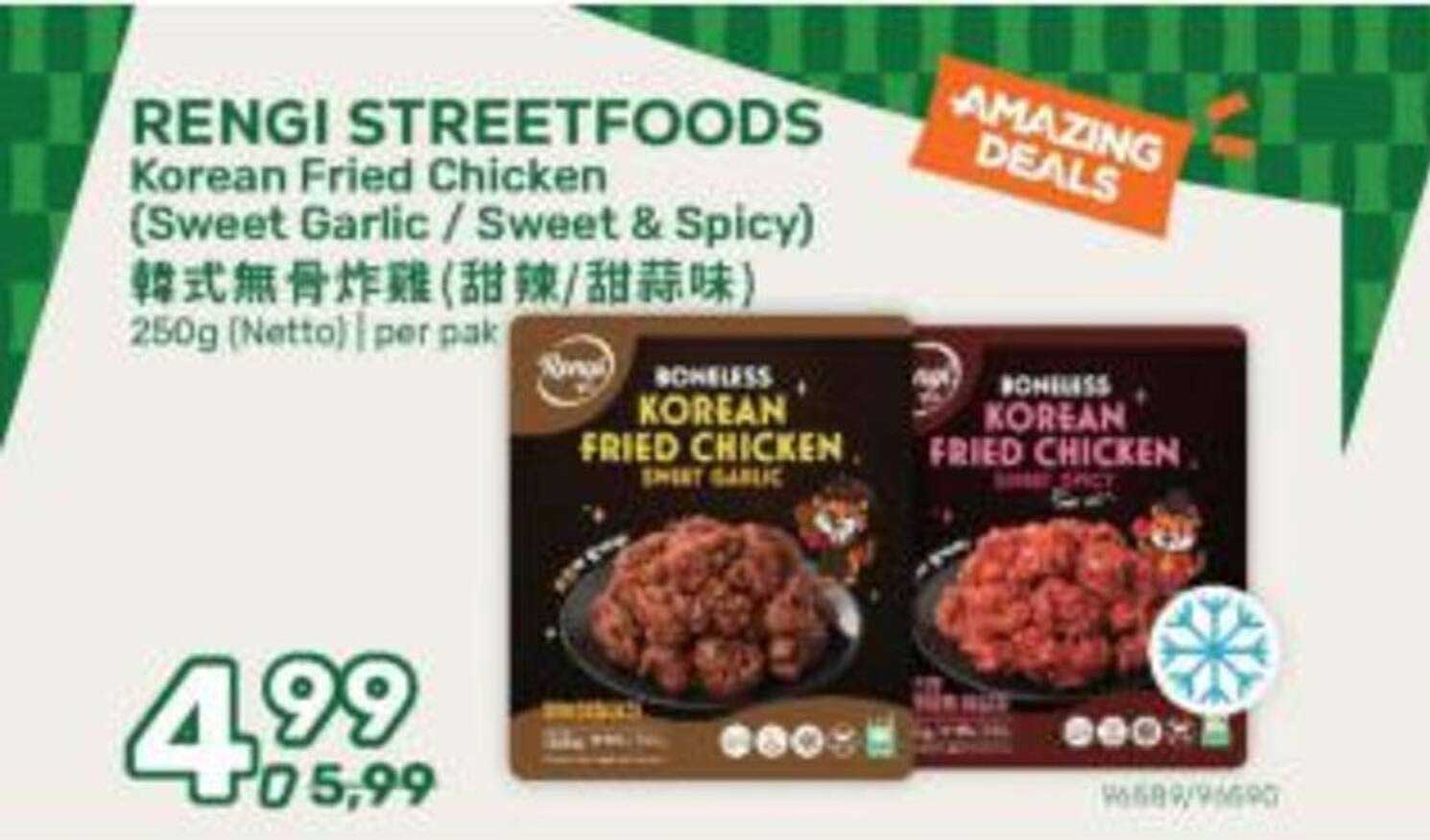 RENGI STREETFOODS Korean Fried Chicken (Sweet Garlic / Sweet & Spicy) 250g (Netto) | per pak
