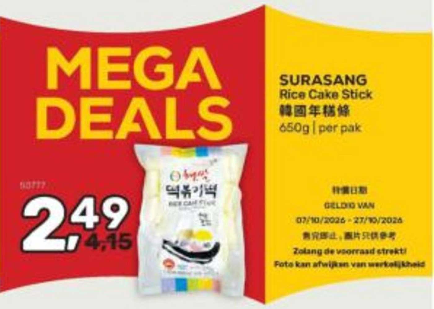 SURASANG Rice Cake Stick 650g | per pak