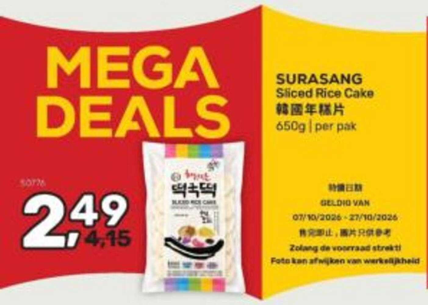 SURASANG Sliced Rice Cake 650g | per pak
