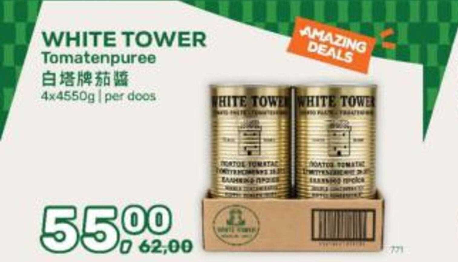 WHITE TOWER Tomatenpuree