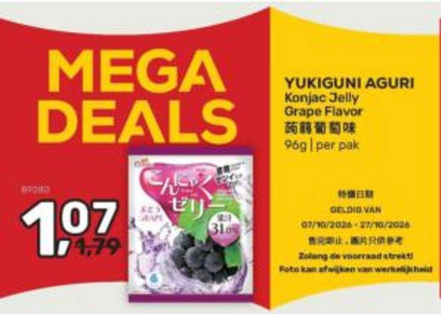 YUKIGUNI AGURI Konjac Jelly Grape Flavor 96g | per pak
