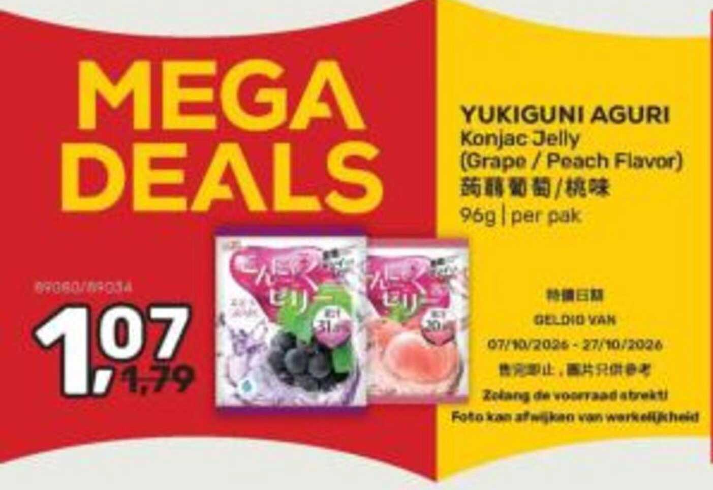 YUKIGUNI AGURI Konjac Jelly (Grape / Peach Flavor) 96g | per pak