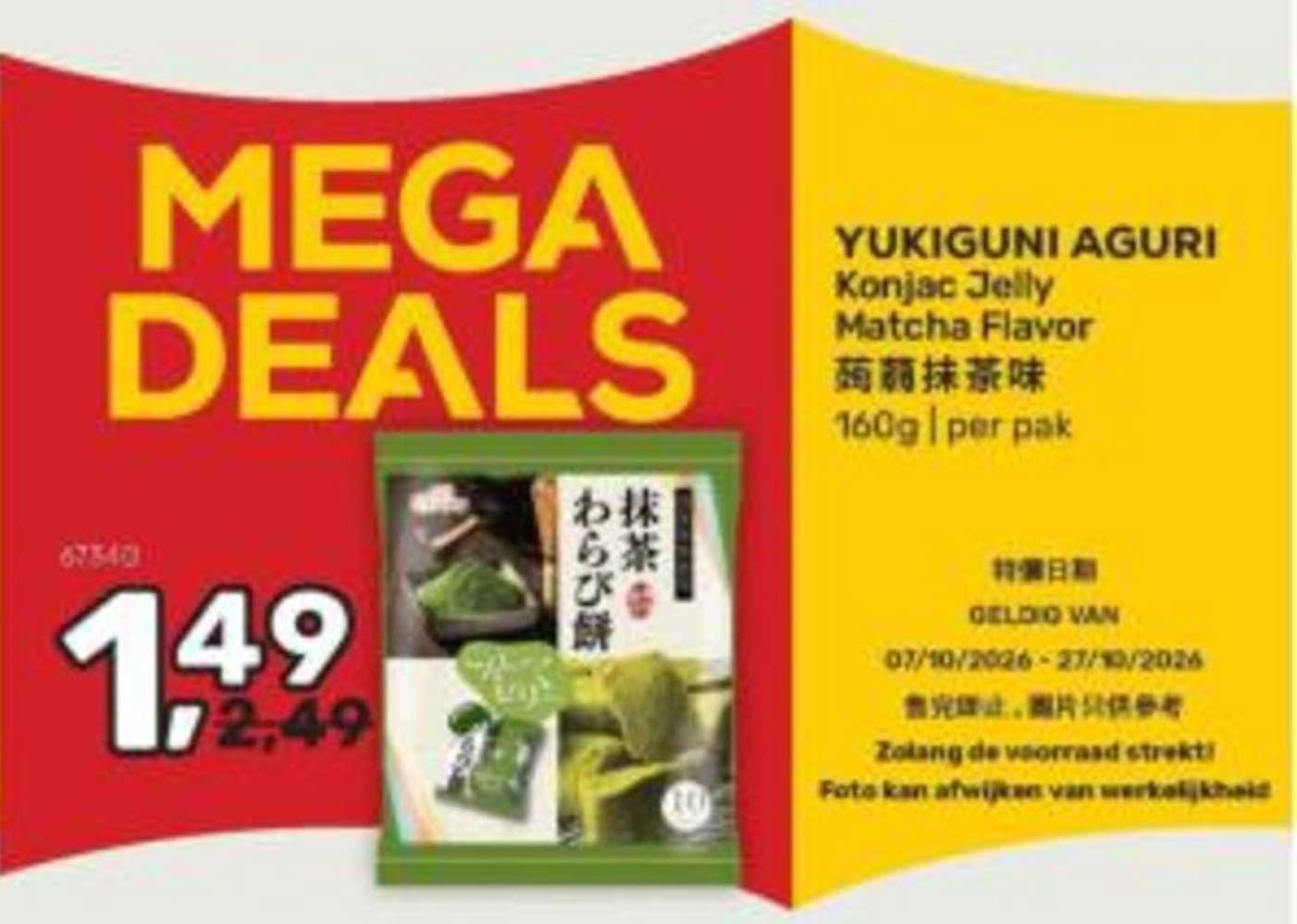 YUKIGUNI AGURI Konjac Jelly Matcha Flavor 160g | per pak