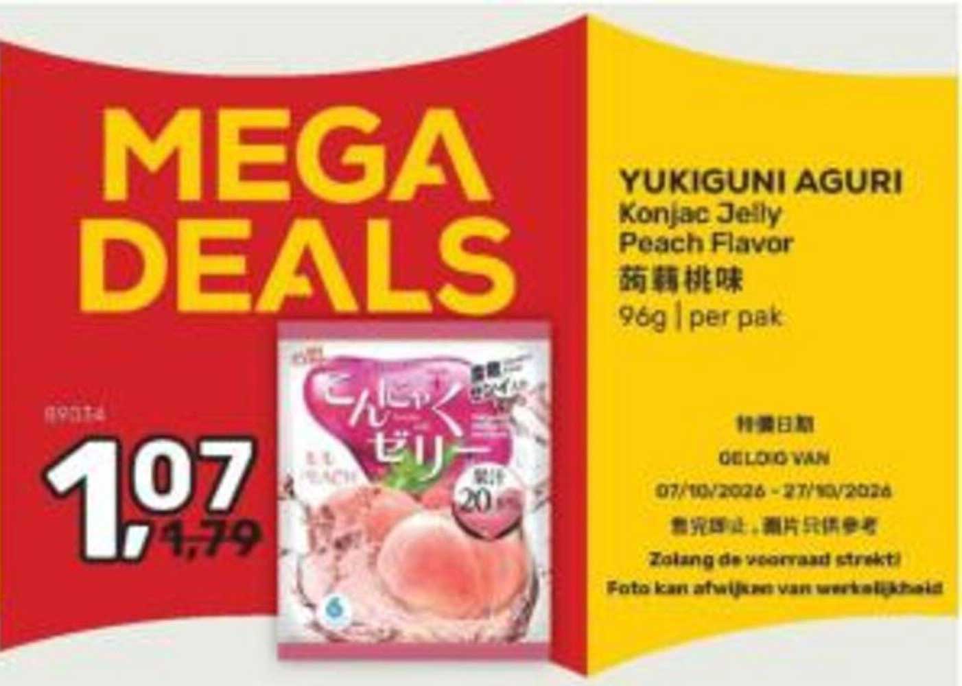 YUKIGUNI AGURI Konjac Jelly Peach Flavor 96g | per pak
