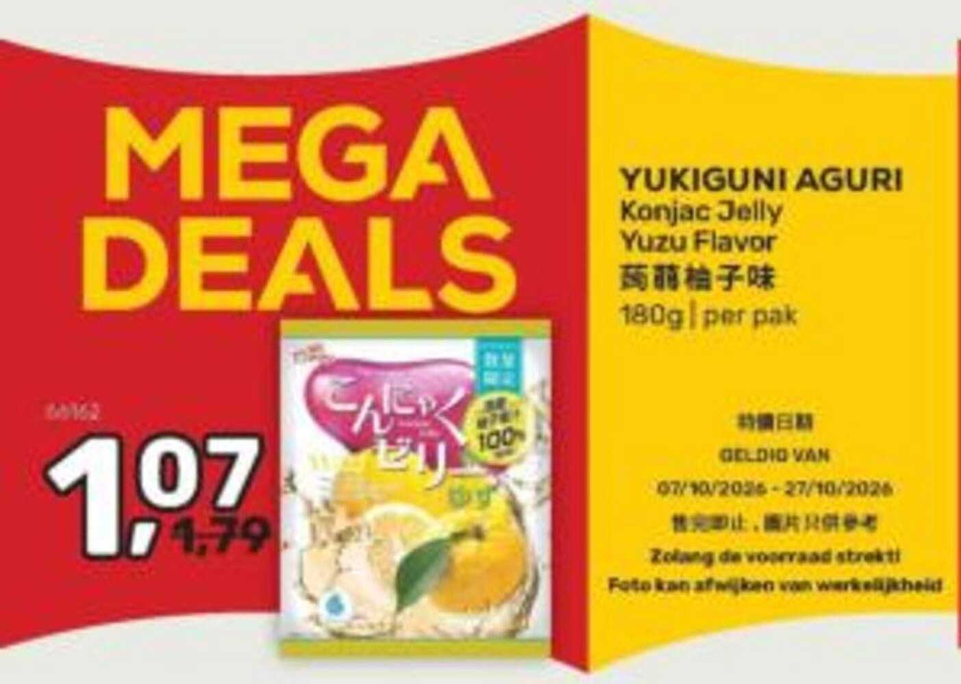 YUKIGUNI AGURI Konjac Jelly Yuzu Flavor