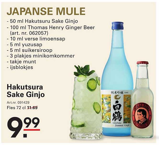 JAPANESE MULE