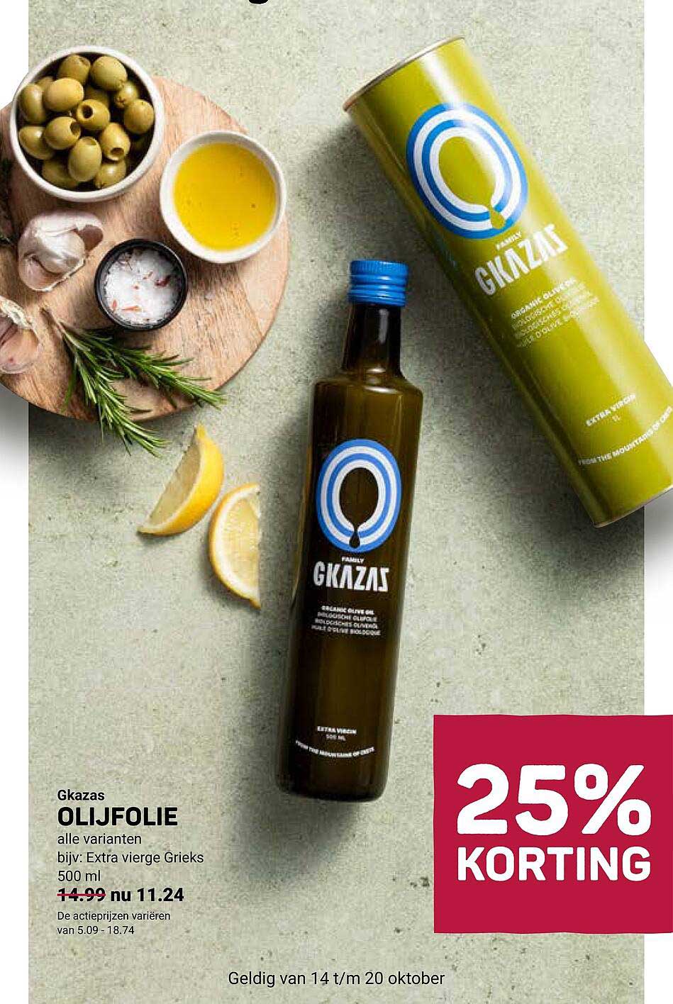 Gkazas OLIJFOLIE alle varianten biv: Extra vierge Grieks 500 ml 25% KORTING