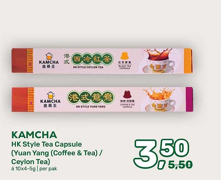 KAMCHA HK Style Tea Capsule (Yuan Yang (Coffee & Tea) / Ceylon Tea)