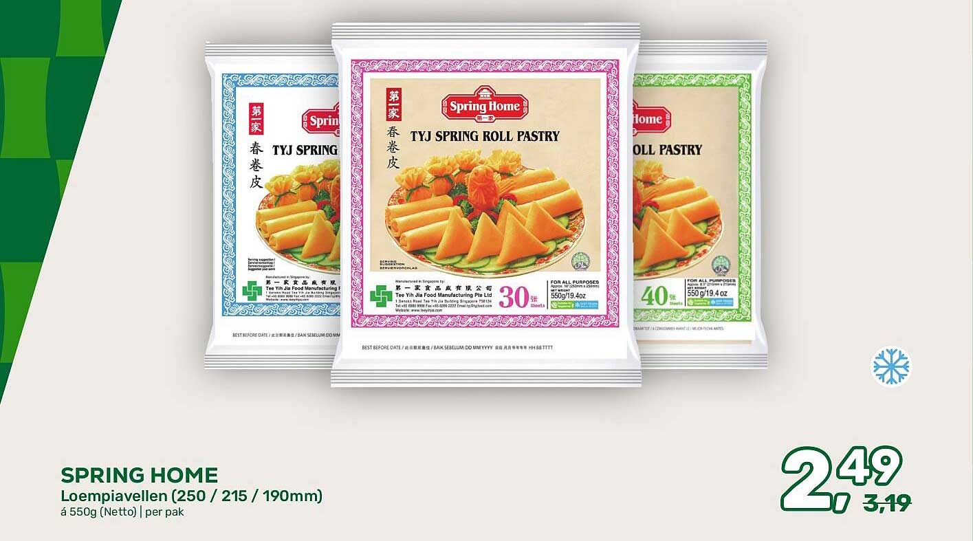 SPRING HOME Loempiavellen (250 / 215 / 190mm) á 550g (Netto) | per pak
