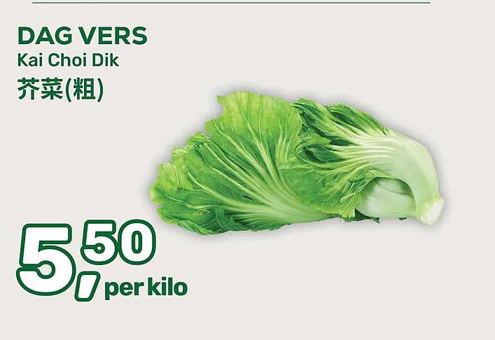 DAG VERS Kai Choi Dik 芥菜(粗)