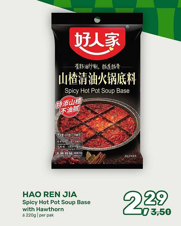HAO REN JIA Spicy Hot Pot Soup Base with Hawthorn