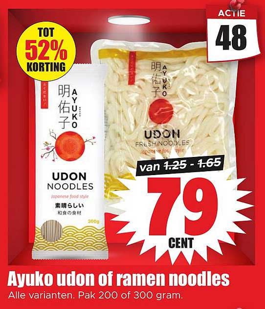 Ayuko udon of ramen noodles