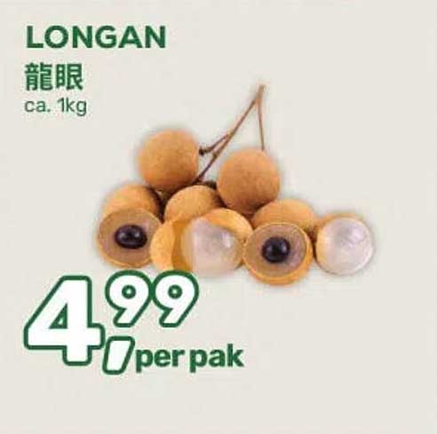 LONGAN 龍眼 ca. 1kg